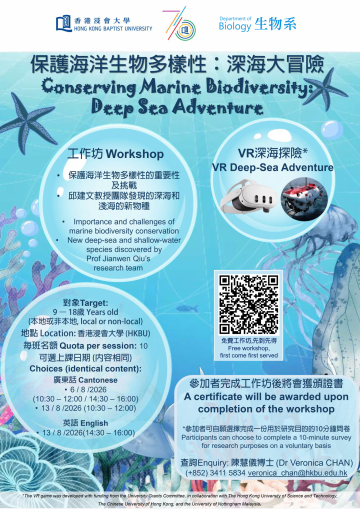 Conserving Marine Biodiversity Summer Workshop 2026_1