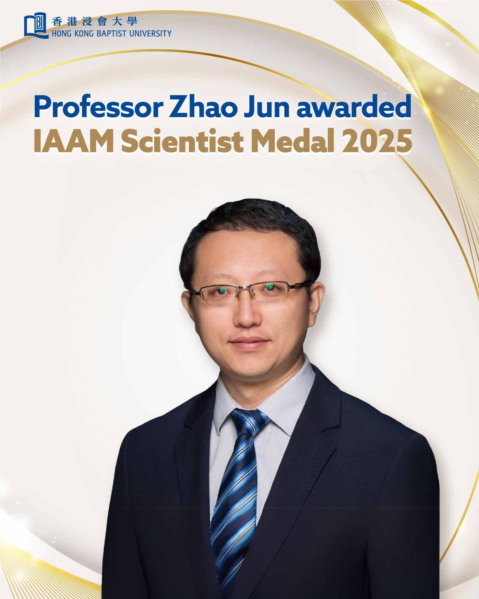 Prof. Zhao Jun awarded IAAM Scientist Medal 2025 | News | Department of ...
